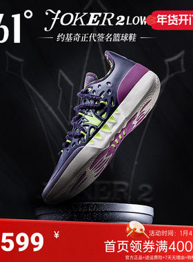 joker2篮球鞋361男鞋运动鞋2025冬季专业实战耐磨防滑缓震男球鞋