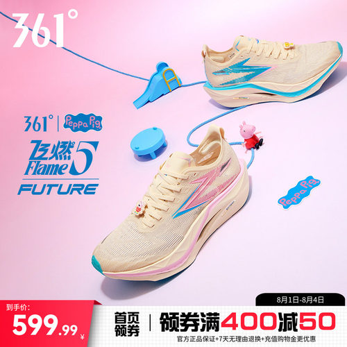 361飞燃5future跑步鞋新款专业碳板竞速训练运动鞋减震耐磨跑鞋男