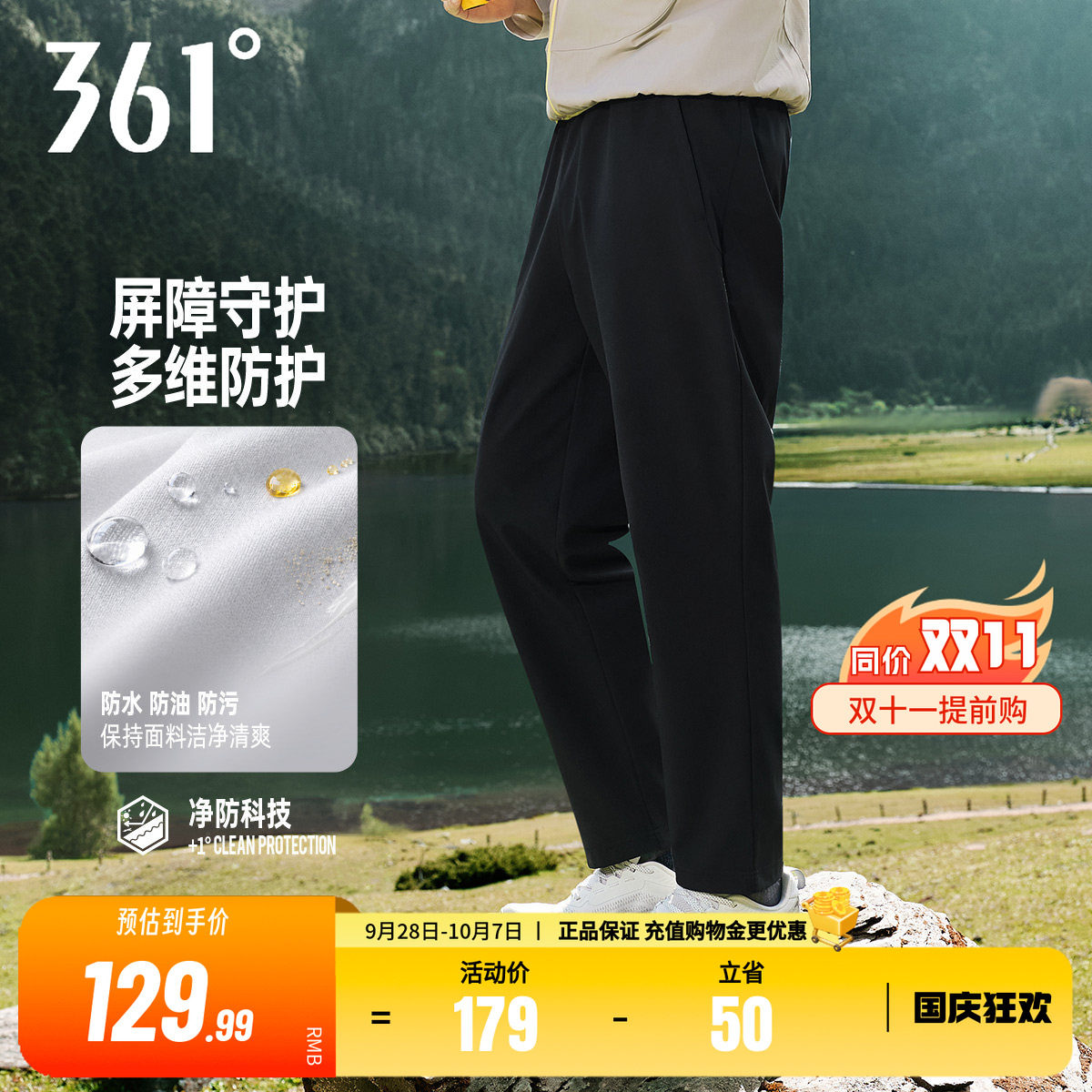 361三防绒里保暖休闲长裤