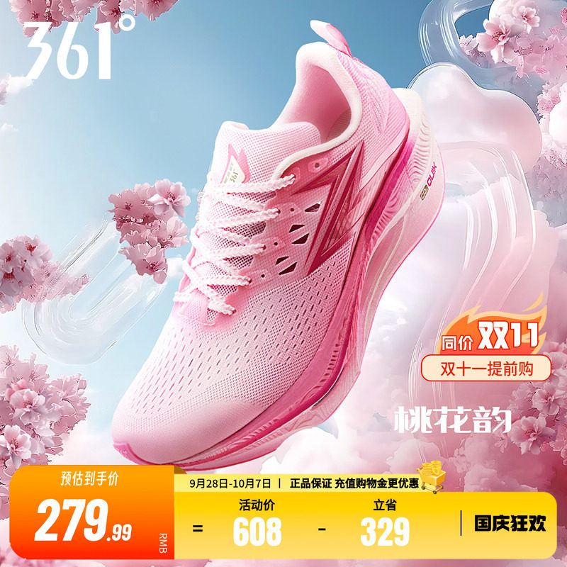 361飞燃3ET跑步鞋新款减震回弹运动鞋专业跑鞋体育生体测训练鞋男