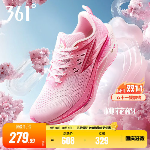 竞速跑鞋