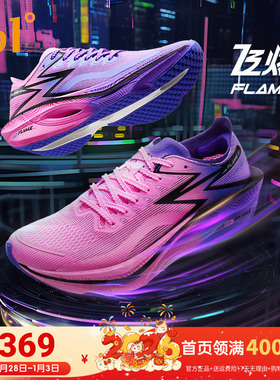 361飞燃3 专业马拉松跑步鞋全掌碳板竞速PB跑鞋减震运动鞋训练鞋