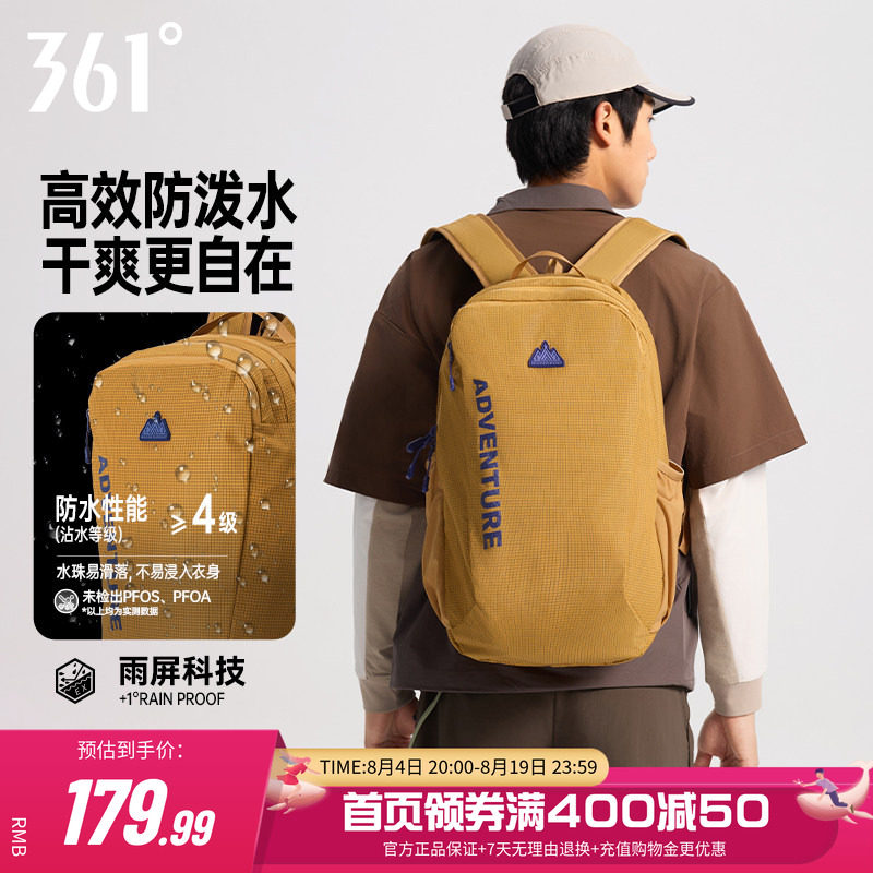 361运动双肩包男2026秋季新款户外防泼水大容量学生书包旅行背包