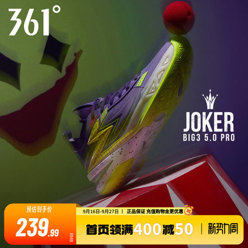 BIG35.0pro361男鞋运动鞋篮球鞋