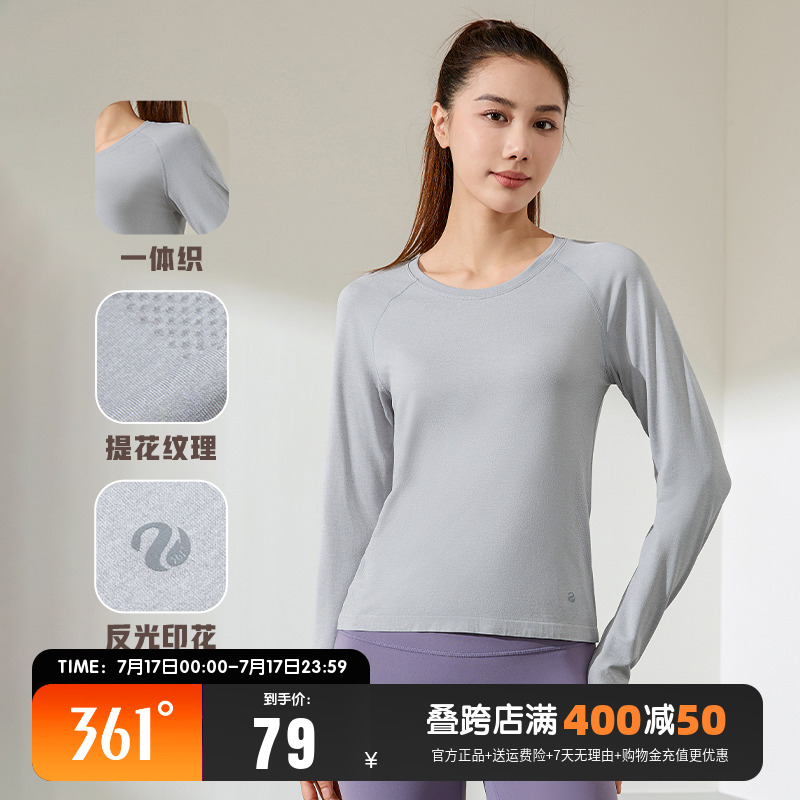 361运动t恤女2025夏季新款修身一体织长袖T恤透气弹力健身上衣女