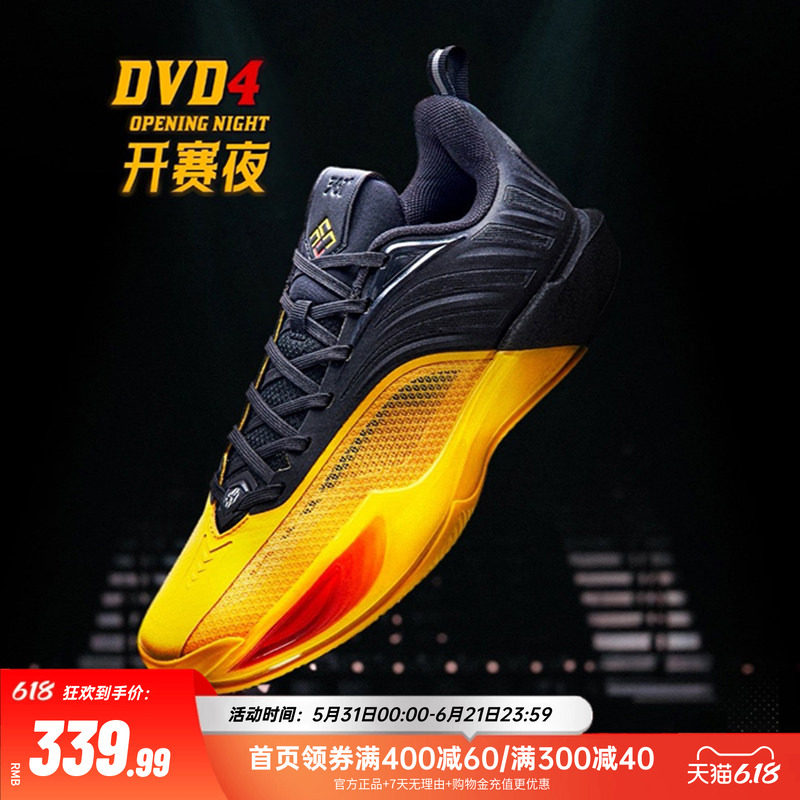丁威迪4DVD4篮球鞋361男鞋运动鞋夏季专业实战防滑耐磨训练男球鞋