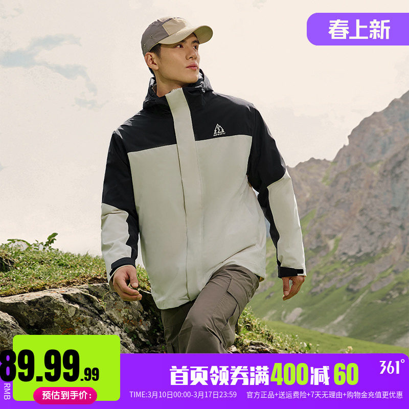 361山河连帽加绒外套男女冬季新款三合一防水冲锋衣户外登山服男