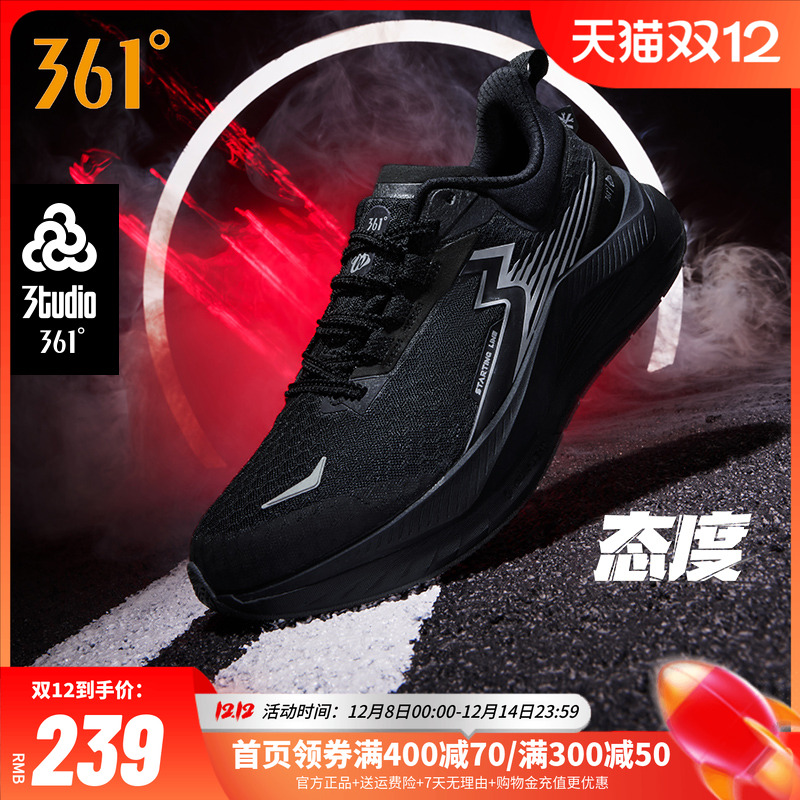 启航361男鞋运动鞋竞训跑步鞋