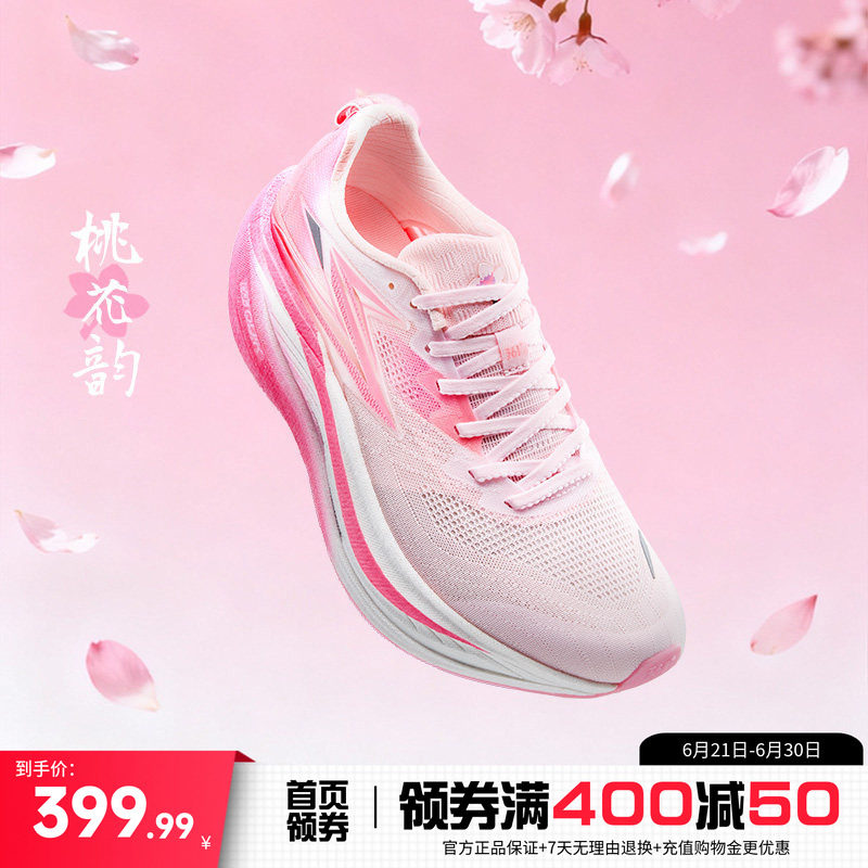361跑步鞋专业竞速训练鞋减震
