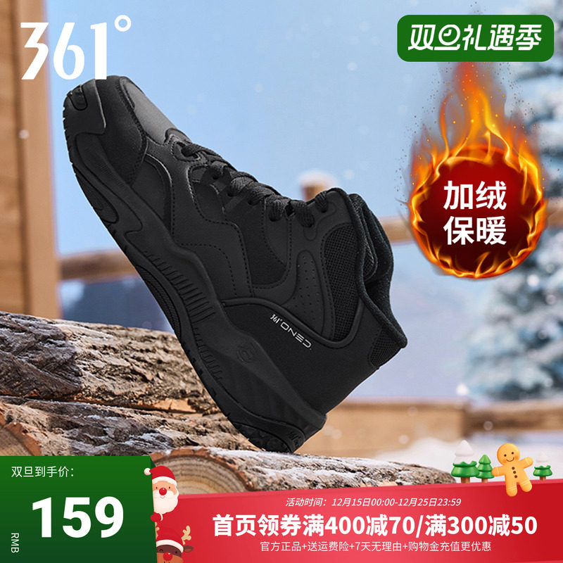 361加绒鞋男鞋运动鞋2025冬季新款鞋子加毛保暖休闲鞋子高帮板鞋