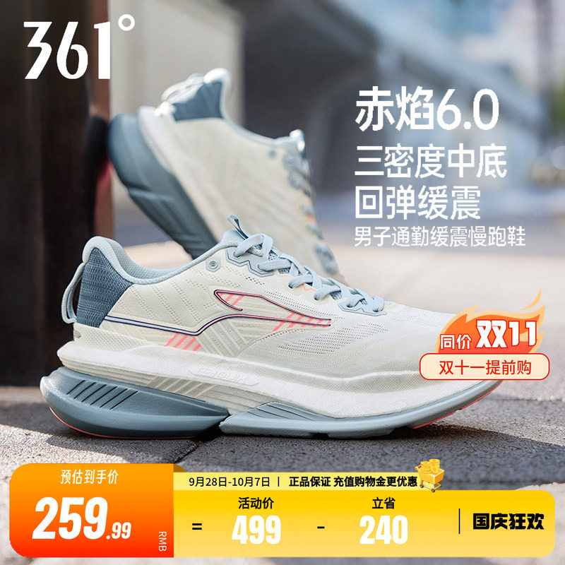 361减震耐磨有氧网面透气跑步鞋