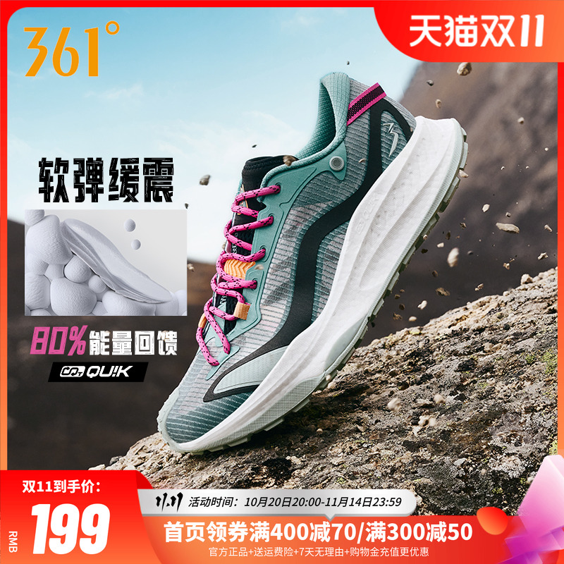 越野跑步鞋361武霞运动鞋