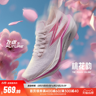 361飞燃5future跑步鞋新款专业碳板竞速训练运动鞋减震耐磨跑鞋男