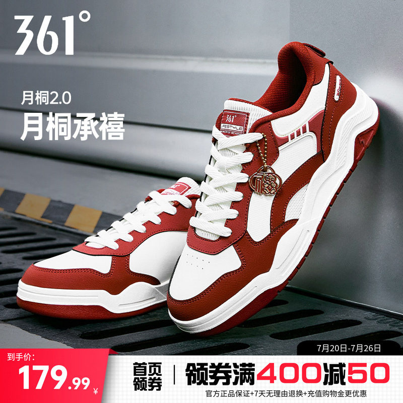 361情侣鞋潮流百搭新婚红色板鞋