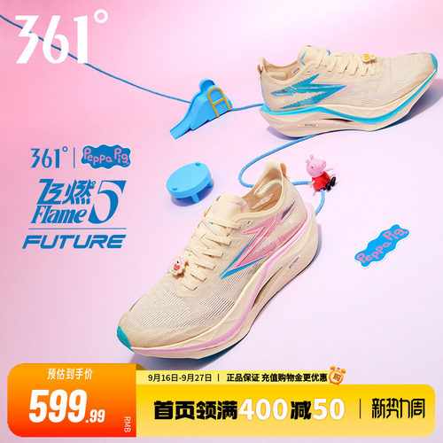361飞燃5future跑步鞋新款专业碳板竞速训练运动鞋减震耐磨跑鞋男