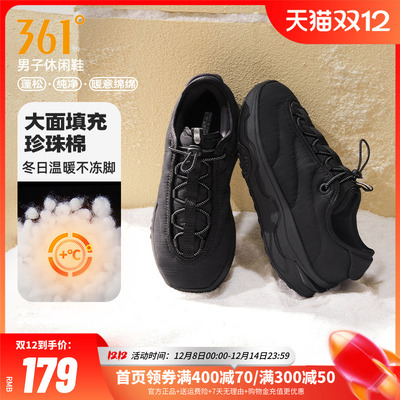 摸鱼鞋361运动鞋男鞋2025冬季加绒加厚保暖棉鞋防水防滑休闲鞋子