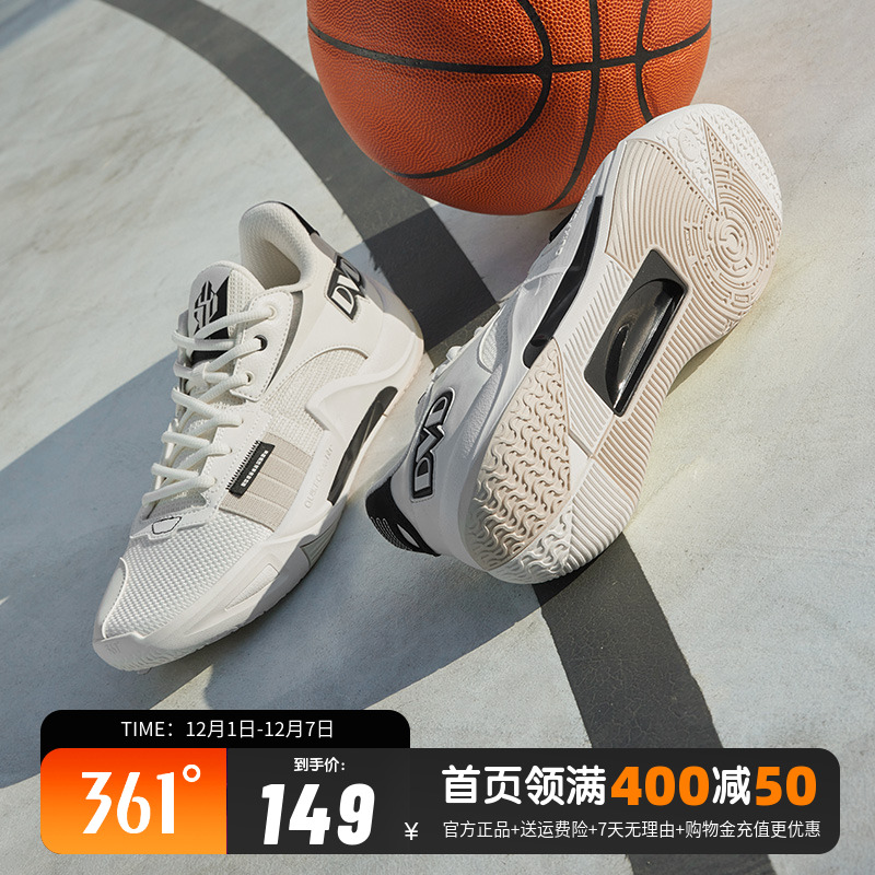 DVD team 2.0篮球鞋361运动鞋篮球训练鞋防滑耐磨透气实战球鞋男