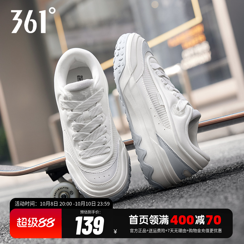 361度酥饼板鞋男鞋休闲运动鞋