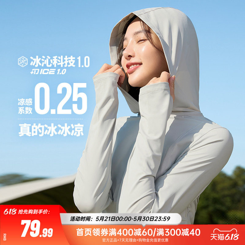 361户外运动防晒衣女夏季新款速干衣冰丝外套修身小个子女健身服