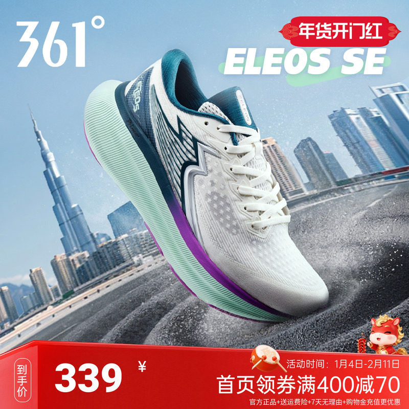 361eleosSE 大地跑步鞋秋冬新款专业缓震网面透气跑鞋耐磨运动鞋,运动鞋new,跑步鞋,淘宝优惠券,粉丝福利购,淘宝优惠卷