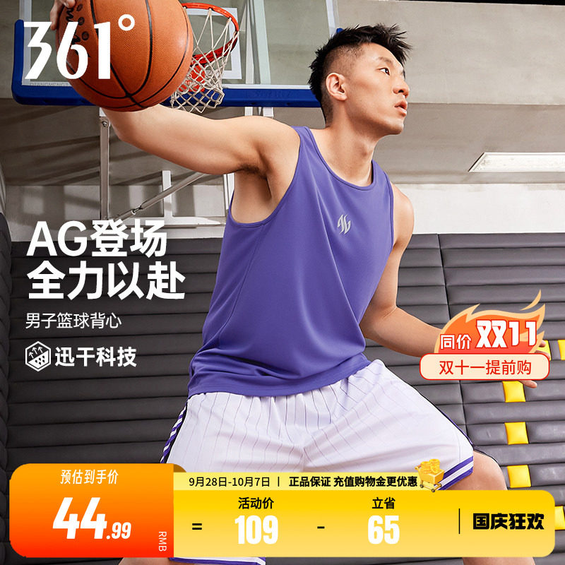 361宽松速干透气篮球服