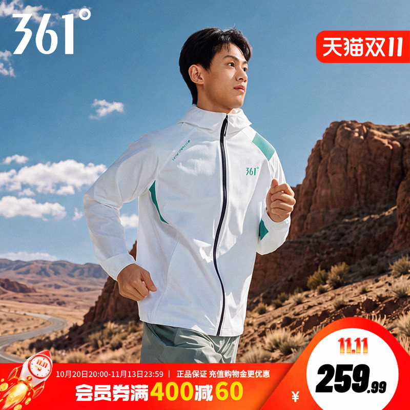 柏林马拉松款361跑步外套宽松透气薄款防风训练服上衣运动风衣男