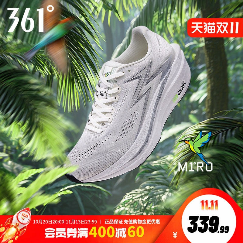 361飞燃4.5MIX跑步鞋专业竞速跑鞋体育生训练鞋减震透气运动鞋男