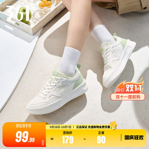 361厚底板鞋小白鞋运动鞋女