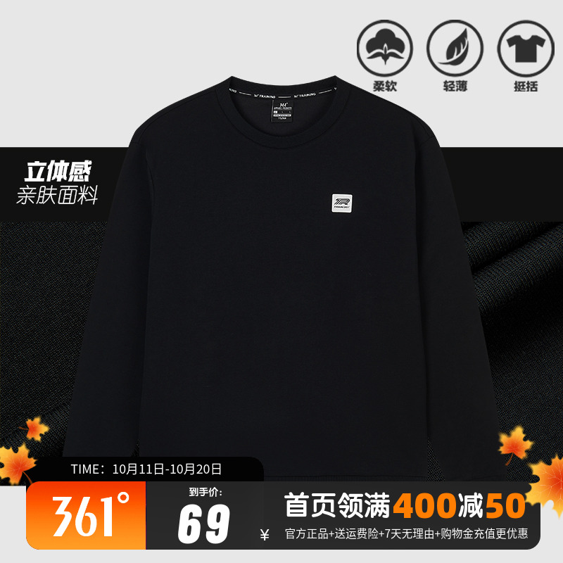 361卫衣男士2025秋季新款套头轻薄黑色运动服上衣舒适长袖t恤男装