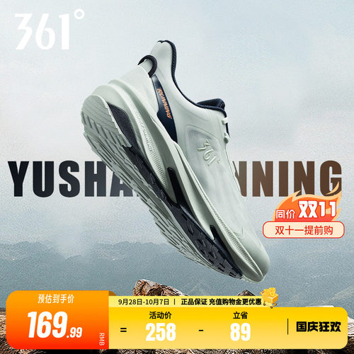 双十一跨店每满300减50！全店低至3折起！