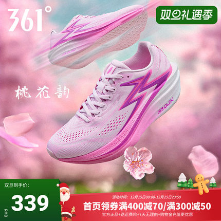 361飞燃4.5MIX跑步鞋专业竞速跑鞋体育生训练鞋减震透气运动鞋男