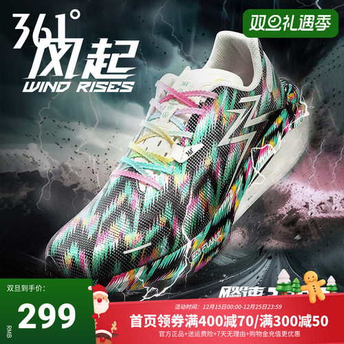 361飚速3Pro海绵宝宝配