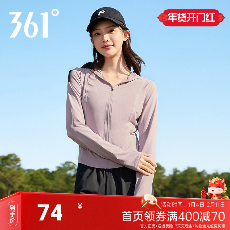 361户外运动防晒衣女2025春夏新款速干衣冰丝外套修身女士健身服