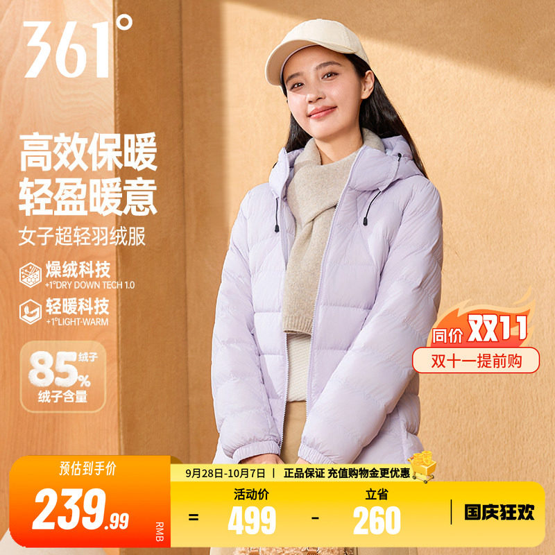 361羽绒服女2026冬季女款超轻保暖羽绒服修身连帽防风运动外套