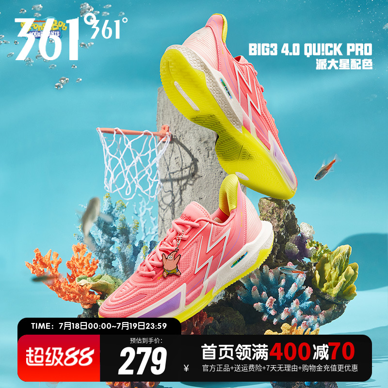 双十一跨店每满300减50！全店低至3折起！