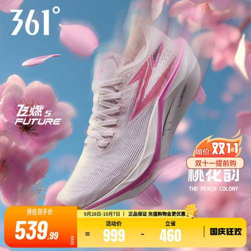 361飞燃5future跑步鞋新款专业碳板竞速训练运动鞋减震耐磨跑鞋男