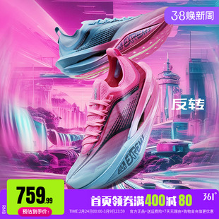 361飞飚future2.0 跑步鞋专业马拉松碳板竞速跑鞋透气缓震运动鞋