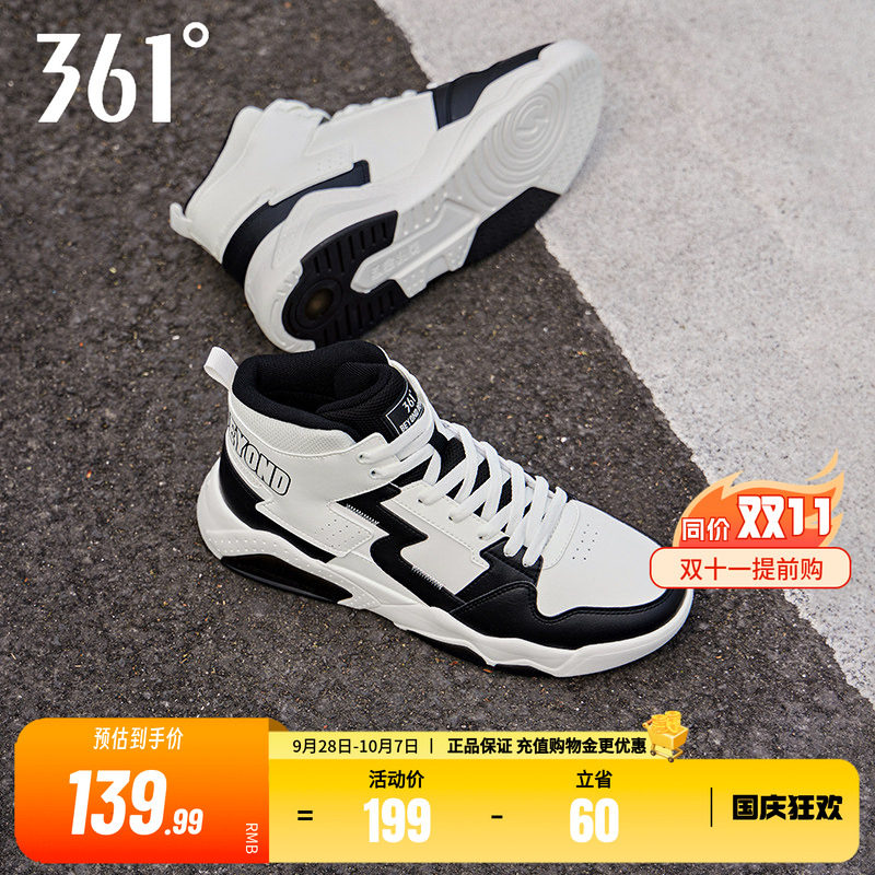361高帮男鞋运动鞋秋冬季新款休闲鞋革面防水百搭鞋子白色板鞋男