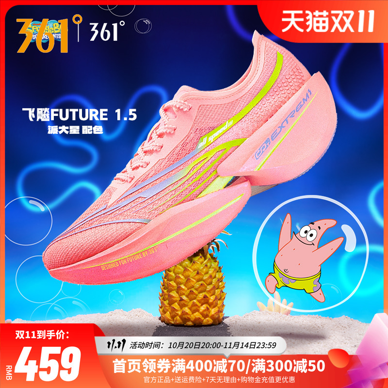 飞飚future全掌碳板竞速跑鞋361