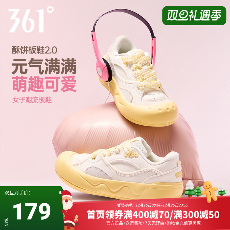 361酥饼板鞋2.0运动鞋女2025秋冬新款百搭防滑革面鞋子休闲鞋女鞋