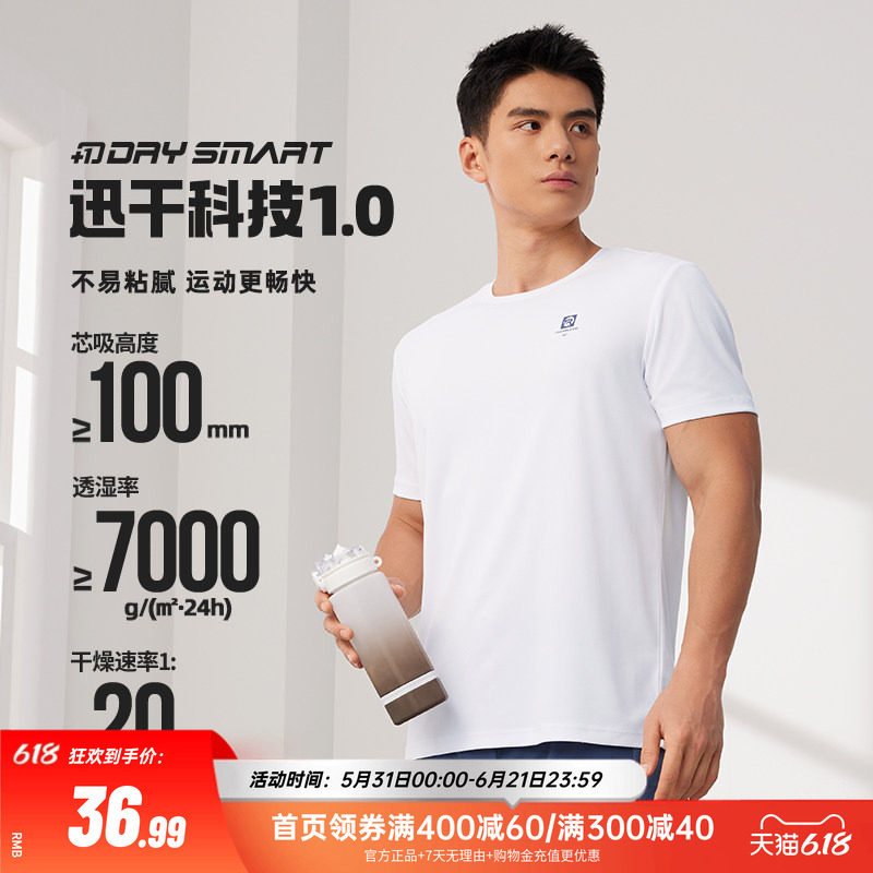 361运动t恤男士2026夏季新款速干衣服健身跑步上衣透气短袖体恤男