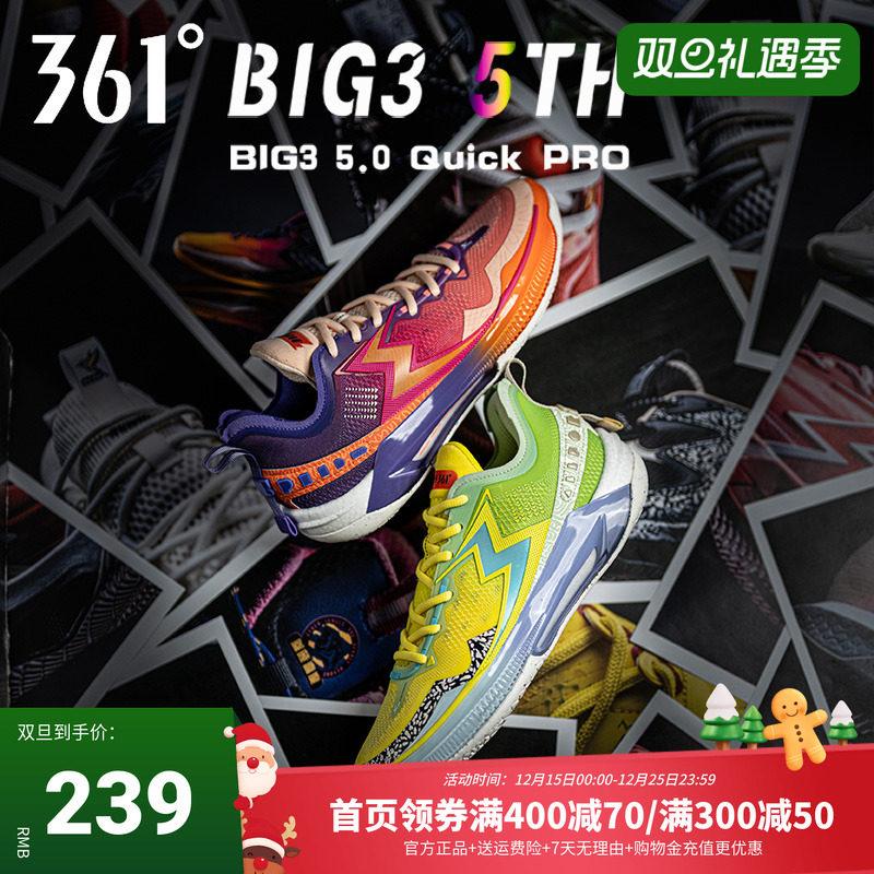 361度男鞋运动鞋篮球鞋