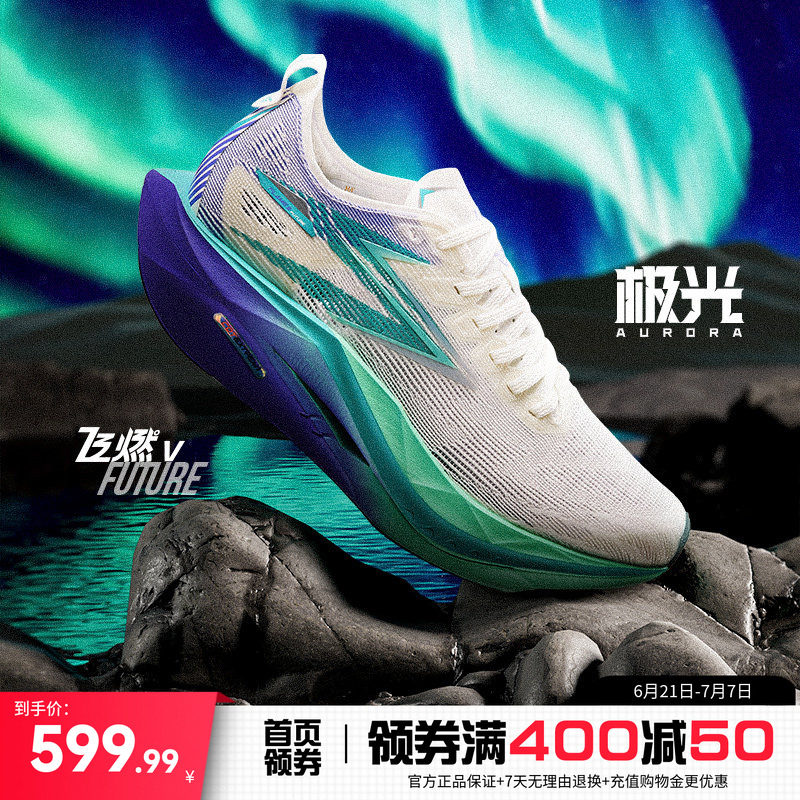 361飞燃5future跑步鞋新款专业碳板竞速训练运动鞋减震耐磨跑鞋男