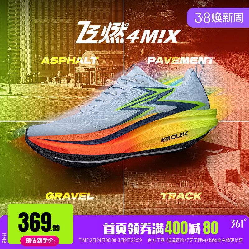 361飞燃4MIX跑步鞋春季新款专业竞速训练鞋减震回弹跑鞋运动鞋男