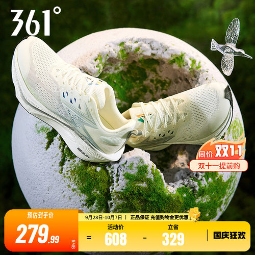 竞速跑鞋