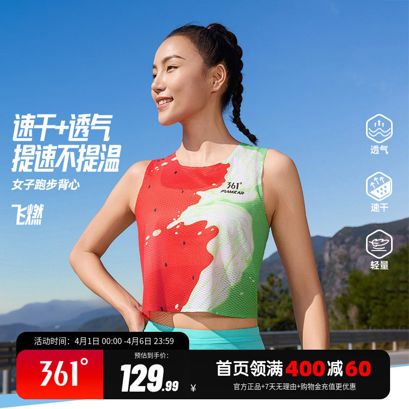 361女子运动背心2026夏季新款速干透气短款无袖马拉松跑步运动服