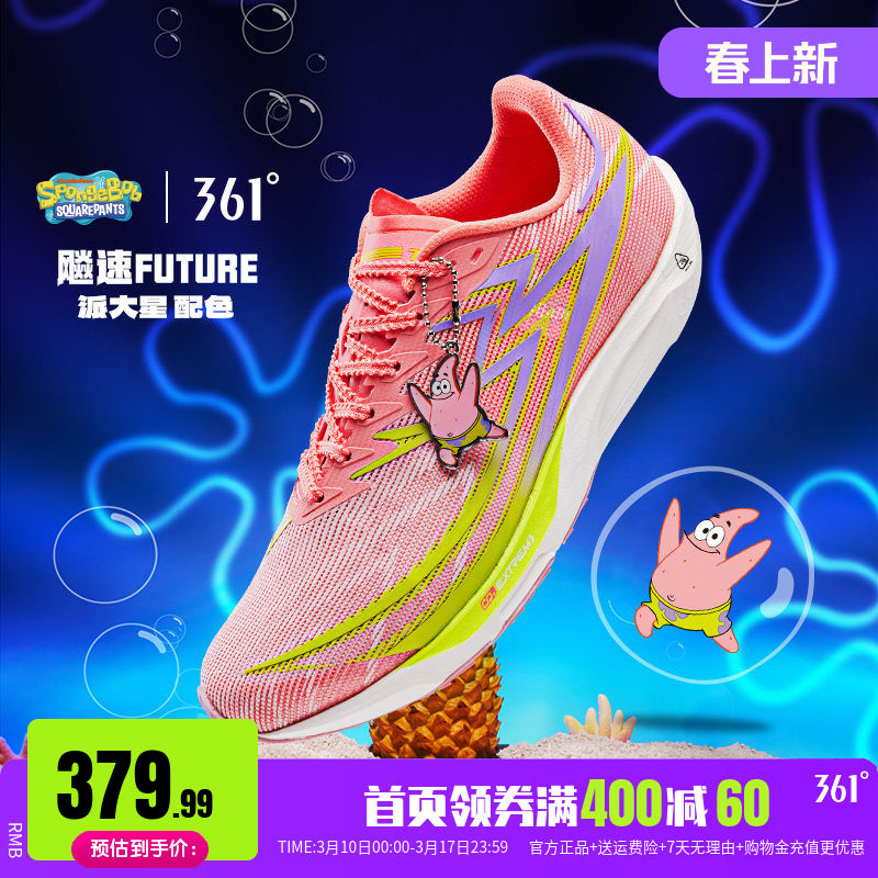 361���Future���Ь̼��רҵ�����ܲ�Ь�ﾶ������ѵ���˶�Ь�� 310.78Ԫ