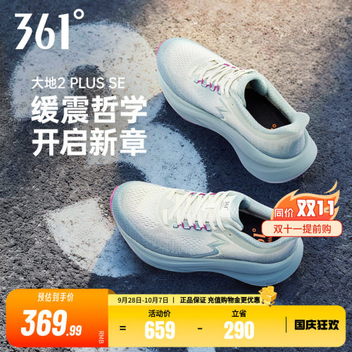 常规跑鞋