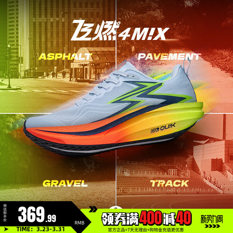 361飞燃4MIX跑步鞋春季新款专业竞速训练鞋减震回弹跑鞋运动鞋