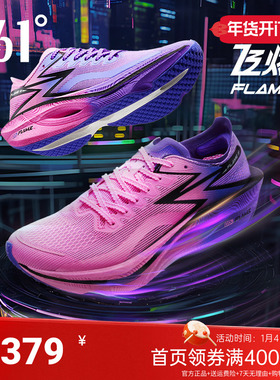 361飞燃3 专业马拉松跑步鞋全掌碳板竞速PB跑鞋减震运动鞋训练鞋